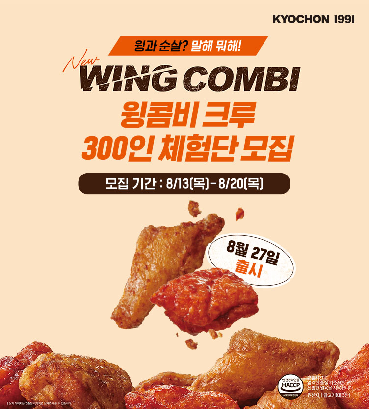 윙크루